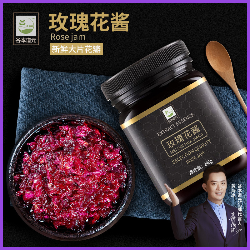 云南玫瑰花酱烘焙鲜花饼馅料商用花酿冰粉专用桂花酱玫瑰花瓣食用|undefined