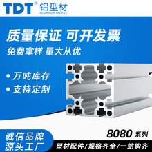TDT8080�W�˹��I�X�Ͳ�80*80�����X�Ͻ������Ԅӻ���ˮ����ܲ���