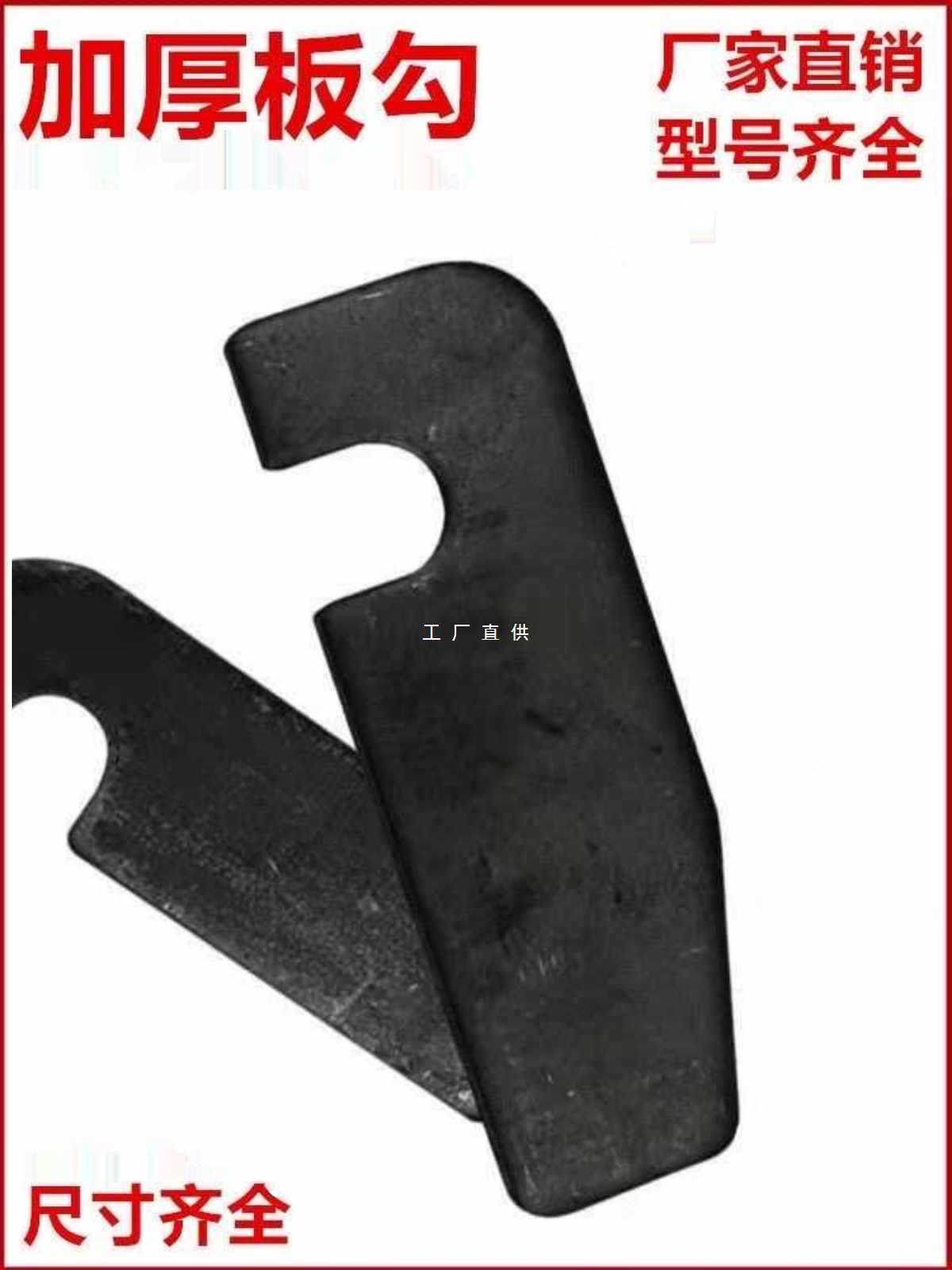 ✅加厚货车厢板勾货车手扣门刀高栏车斗挂钩特厚车厢栏板勾马沟槽