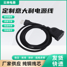 三芯意大利延长线电源线三插头线意标意规电脑连接线线材意标认证