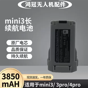 Аккумулятор 3850 мАч для DJI Mini 3/3 Pro
