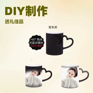 厂家定制热升华马克杯热转印陶瓷杯印图印logo杯子变色魔法杯子