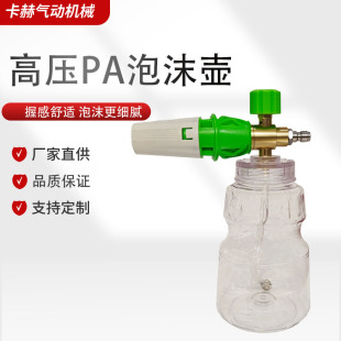 Cross-border export of new high-pressure cleaner foam pot 1L nozzle can be replaced