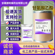 �F؛�����ʰ�����������99%CAS��157115-85-0�ʰ�������؛Դ����