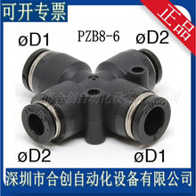 PZBϵ�� PZB8-6 PZB10-8 PZB12-10 PZB5/16-1/4 PZB3/8-5/16 ��ͷ