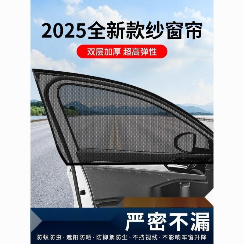 車の防蚊スクリーン、車の窓の防蚊ネット、サンシェードカーテン、車の防蚊ネット、車の防虫プライバシー|undefined