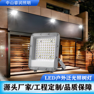 Led waterproof flood light courtyard lighting outdoor advertising projection light flood light IP65led projection light