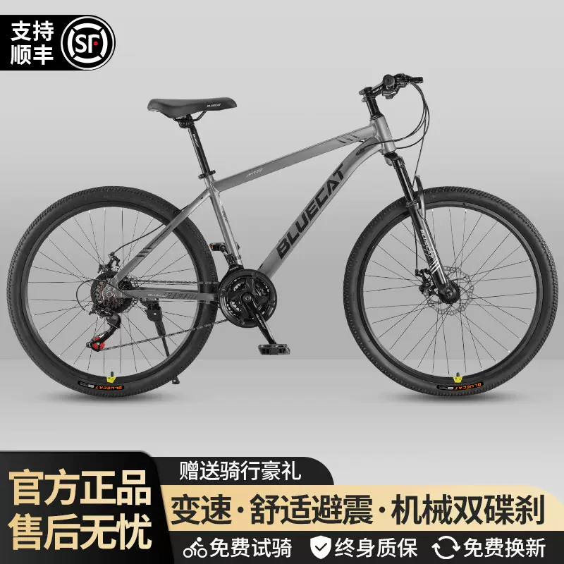 厂家现货批发24/26/27.5寸24速双碟刹碳钢山地自行车男女学生单车