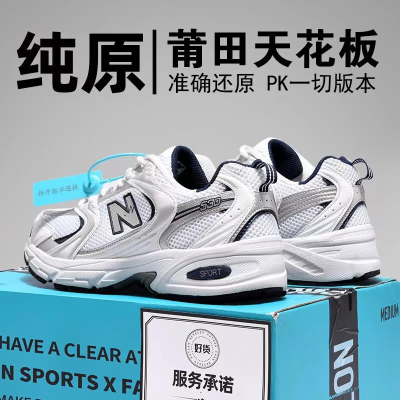 Putian High Version nb530 Series Grey Silver Men's and Women's Sports Casual Torre Shoes Summer Mesh Breathable Couples