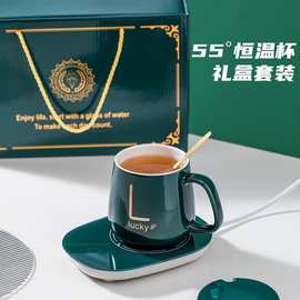 恒温杯套装礼盒装加热马克杯礼品店庆促销礼品开业馈赠福利杯跨境