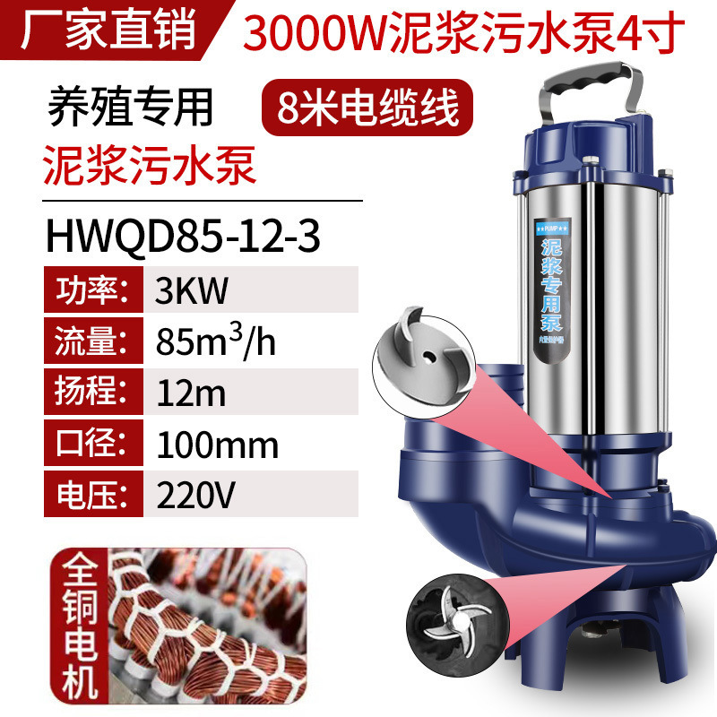 300W 4inch [막힘 없는 혼합 모델] - 국가 표준 전체 구리 * 고품질 [절단 펌프] 강력한 절단 - 분쇄 성능