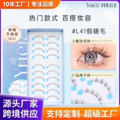 ムーンプリンセス つけまつげ ママナチュラル ノンリムーバブルまつげ L41 ブルーボックス 10ペア グルータイプ つけまつげ