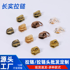 现货3号5号工厂批发 金属拉链头五金拉头服饰箱包钱包小拉头