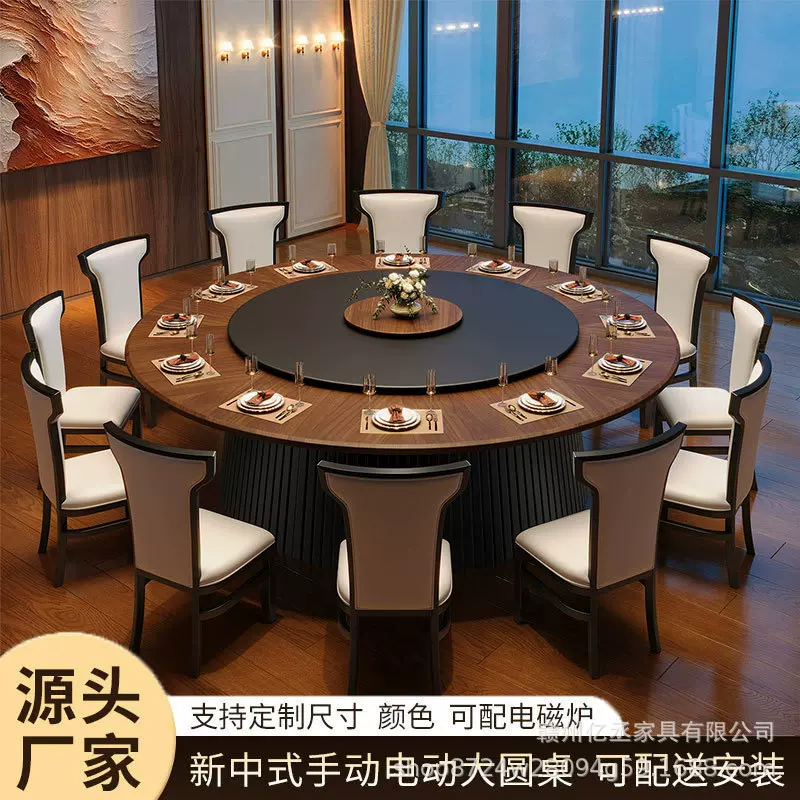 新中式酒店餐桌大圆桌电动转盘15人20人包厢2米3米家用多人大圆桌