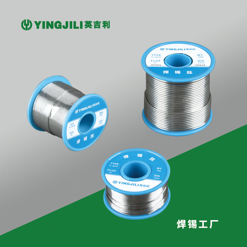 Sn63/Pb37英吉利焊锡工厂 蓝标焊锡丝 松香芯助焊锡丝 易焊接焊丝