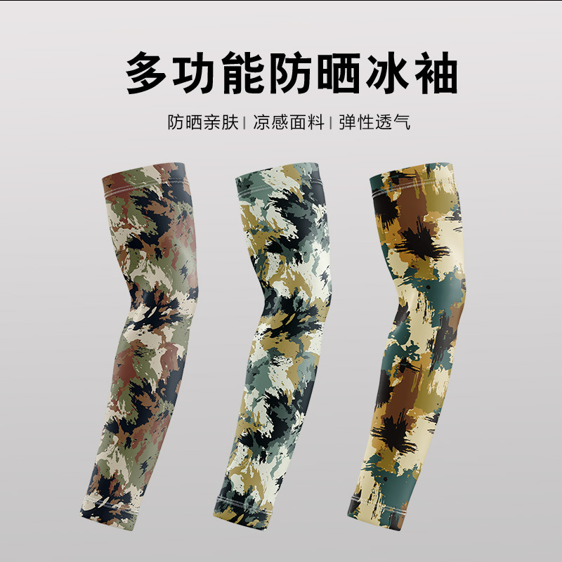 Camouflage outdoor sports summer cycling ice sleeves for men, arm guards for driving, breathable arm covers, ice silk sun protection sleeves