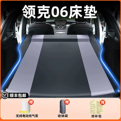 tool, car interior decoration, Vehicle-mounted inflatable bed - lynk-co-06-2025-model-lynk-co-06-black-gray-spring-yarn-inflatable-bed-fixed-headrest-includeswireless-electric-air-pump-storage-bag-free-sf-express-shipping