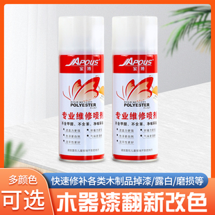 Jiabo Red Varnish Self-Spray Furniture Wood Paint Transparent Traceless Topcoat Hand Spray Paint Ceramic Repair Tile Glaze