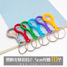 10个 彩色亚克力龙虾扣挂钥匙圈塑料灯泡扣箱包挂件diy饰品扣配件