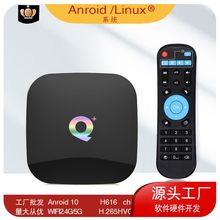 Qplus �C픺� ��׿�ҕ�� ȫ־H616 ����W�j������5G�p�lTVBOX