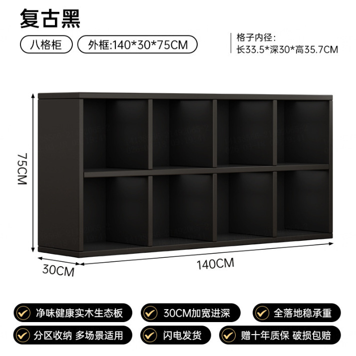 격자 무늬 | 8개의 그리드】 고급 검정색 140*30*75CM-12MM 단단한 나무 생태 보드