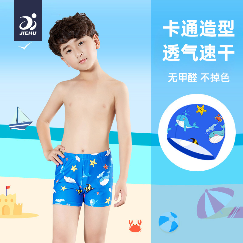 Children's swimming trunks cute baby swimsuit cartoon swimming trunks JH1890 student children's shorts swimming cap two-piece set