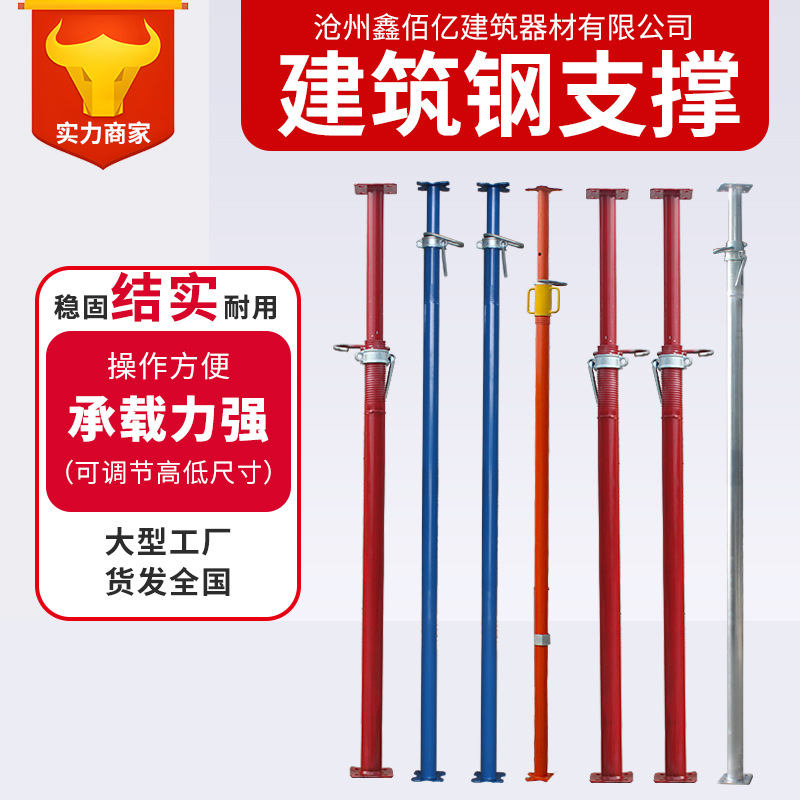 andamios de soporte de acero ajustables construcción de pilares de soporte de acero ajustable construcción de soporte de acero galvanizado pulverizado soporte de acero