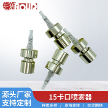15卡口喷雾器香水喷头厂家直销香水瓶专用配件定 制耐用精准喷雾