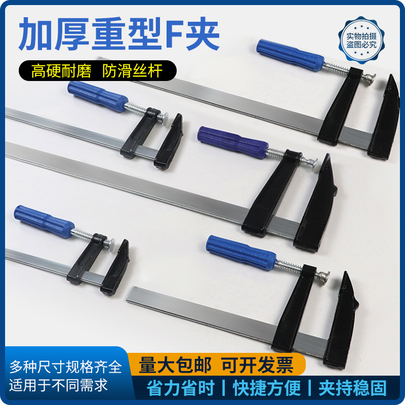 F型木工夹子g字夹快速夹固定夹具f夹强力g型夹紧器水管夹油风门