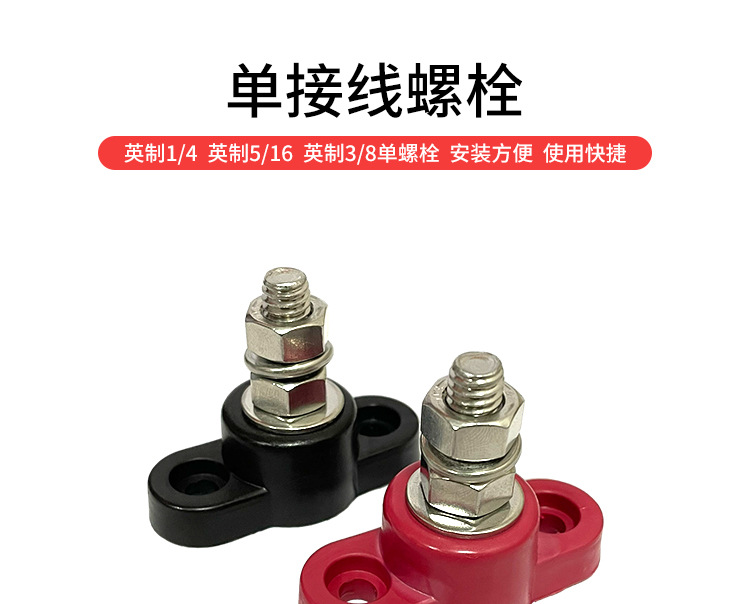 12V-48V British 5/16 3/8 single stud heavy stainless steel terminal modification universal accessories