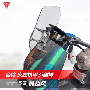 Tailg Fire Eye Mecha 3·Fengshen ön külək şüşəsi, şəffaf yağış qalxanı