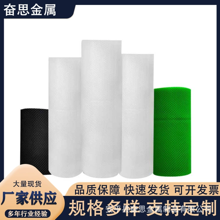 Утолщенная сетка с маленькими отверстиями, новый материал, полиэтиленовая пластиковая плоская сетка, сетка для куриной лапки, пластиковая сетка для кур, сетка для разведения, сетка для выращивания цыплят