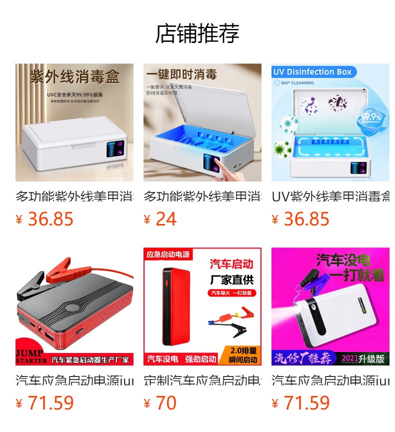 预览状态下无法点击,发布后,可点击跳转到对应的商品页面