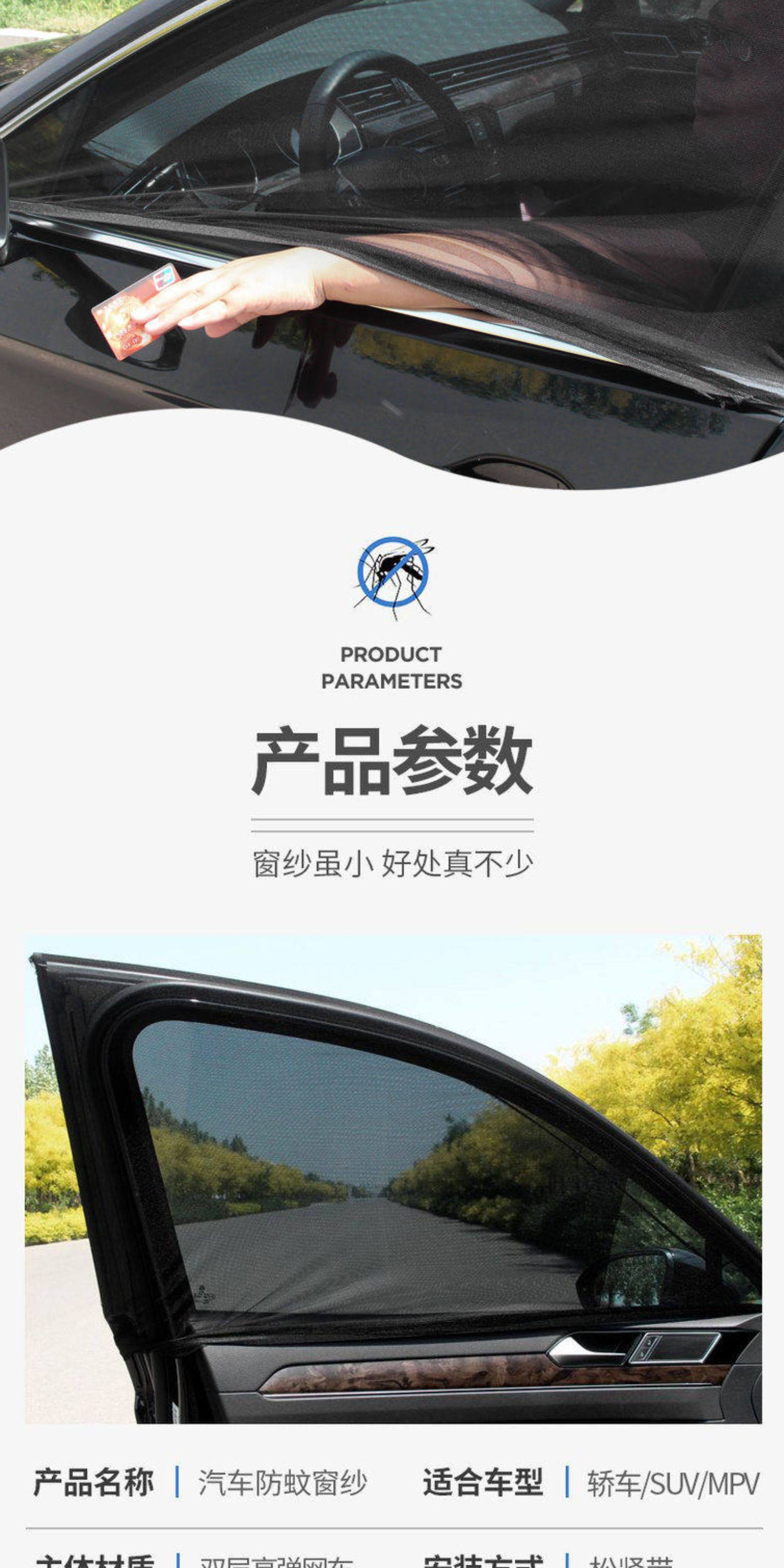 Car Mosquito Net, Sunshade, Mosquito-Proof and Heat-Insulating Curtain, Breathable and Cool, Privacy and Light-Blocking, Car-Mounted Mesh Screen, Universal Car Window Cover
