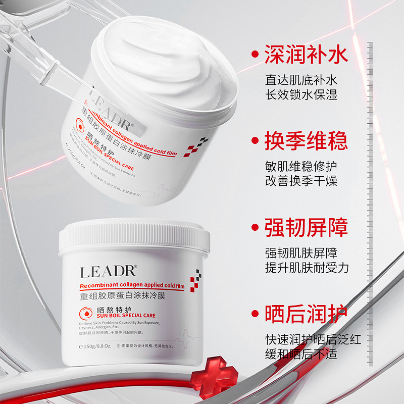 Leadr Recombinant Collagen Cold Mask Moisturizing Stay up Late Anti-Wrinkle Firming Brightening Soothing Large White Jar Application Mask