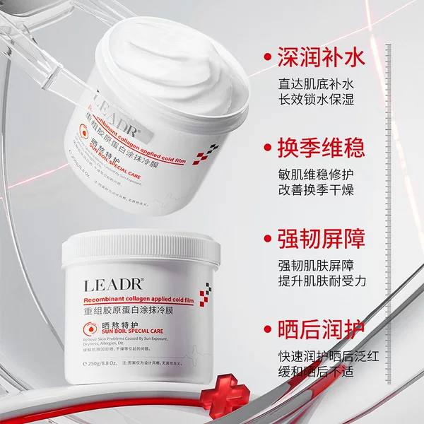 Leadr Recombinant Collagen Cold Mask Moisturizing Stay up Late Anti-Wrinkle Firming Brightening Soothing Large White Jar Application Mask