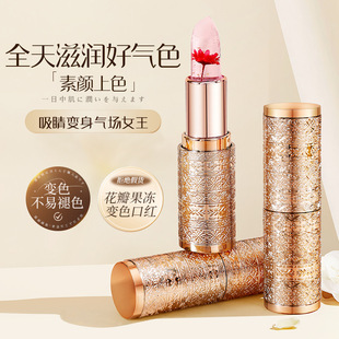 Dr. houmei petal jelly color-changing lipstick fade lip lines hydrating moisturizing anti-drying show complexion moisturizing lipstick