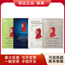 韩国小红帽扣扣补水面膜10片/盒提亮舒缓抗氧化修复保湿贴片面膜