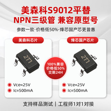 ��ɭ�����S9012�NƬ���O��25V 500mA SOT-23 NPN���w��Ʒ��ƽ��