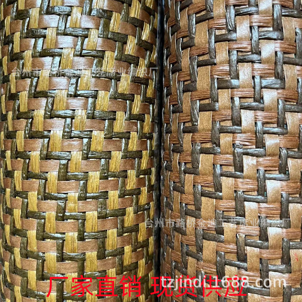 纺藤席纸藤草编面料墙纸墙布工程背景软包装饰坐垫餐垫地毯复古风