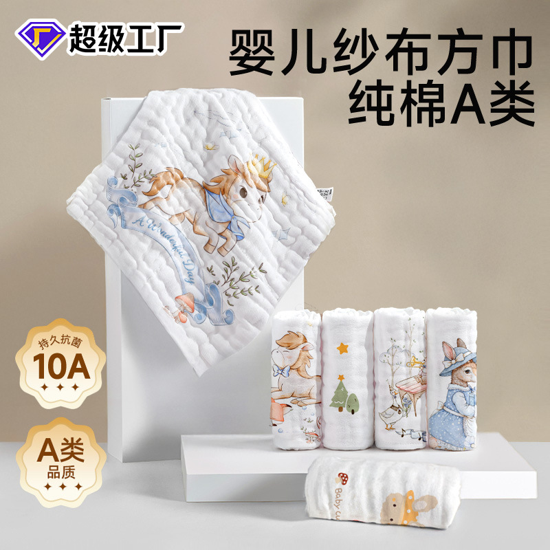 Baby Saliva Towel, Children's Face Wash Towel, Pure Cotton Type A, Ultra-Soft All-Cotton Small Square Towel, Six-Layer Cotton Gauze Square Towel