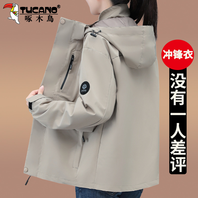 Woodpecker Outdoor Thickeneded Jacket for Women, 2026 Autumn and Winter New Style, Middle-Aged and Elderly Women's Three-In-One Short Jacket