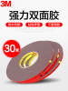 3M double faced adhesive tape Viscose High viscosity Car fixed thickening foam sponge vehicle automobile