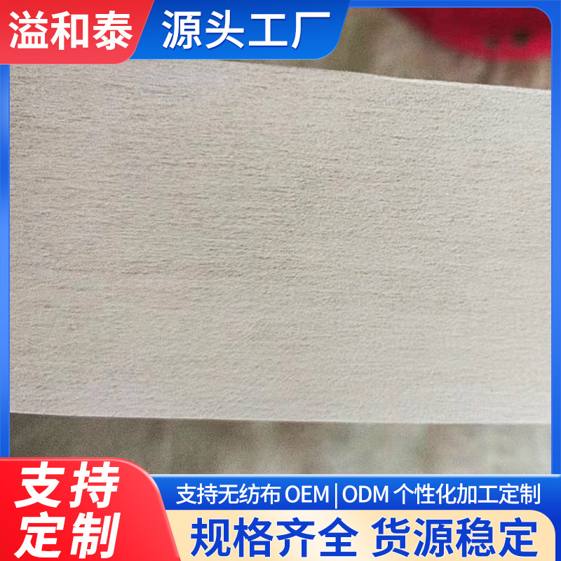 【电缆用无纺布】供应电线电缆绝缘隔离材料绕包材料轻型无纺布