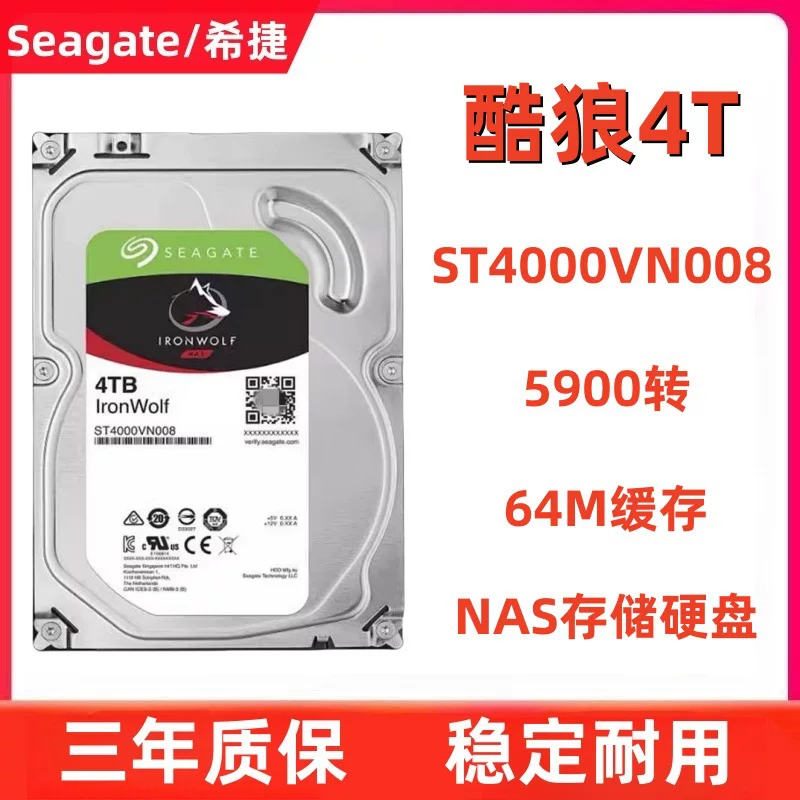 Suitable for Seagate Coolwolf 4T server array NAS storage enterprise-class 3.5-inch hard drive ST4000VN008