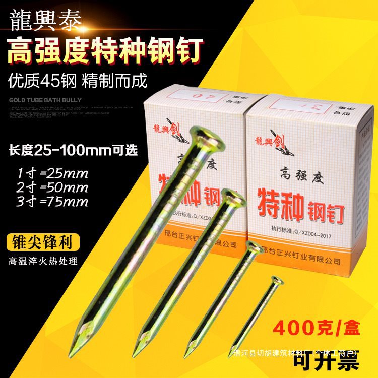 特种钢钉水泥钉高硬度黄色墙钉墙画钉子五金铁钉盒装钉包邮