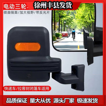 电动三轮后视镜高清平面镜宗申金彭快递车倒车镜顺丰韵达快递车