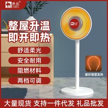 冬季小太阳取暖器家用电暖器台立式电暖气速热电暖炉烤火炉静音