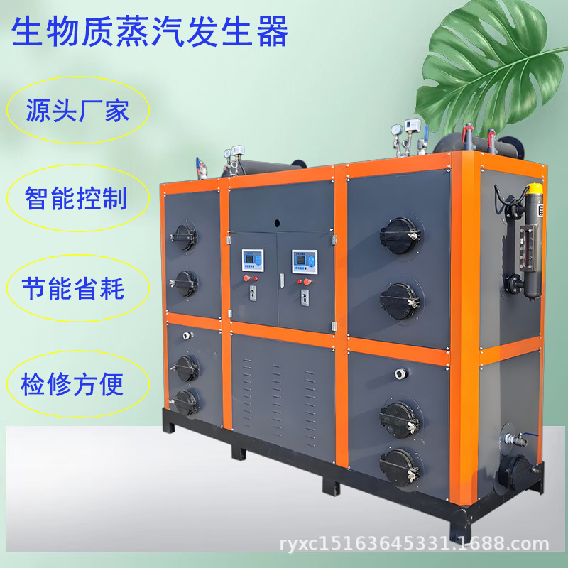 智能蒸汽发生器 立式全自动1.0T蒸汽设备 蒸煮酿酒配套热能设备