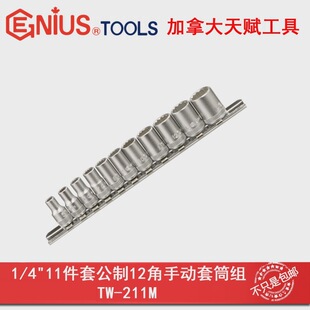 GENIUS���x�M�ڹ���11���׹���12���ք���Ͳ�M1/4ʮ����TW-211M